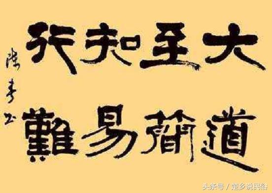 南怀瑾老师儒家的最高境界是“拿得起”，就是这三句话境界