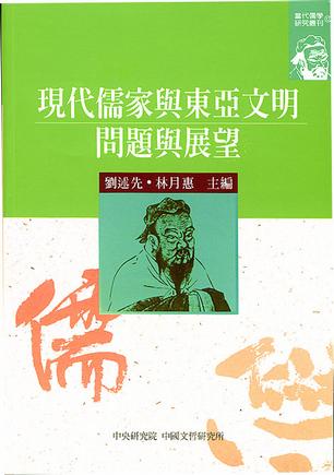 黄玉顺谈儒学与人类文明共同体的思考建构未来世界的共同文明