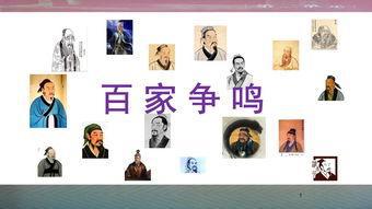 
诸子百家时代无疑是值得人民顶礼膜拜的一个时代吗？(图)