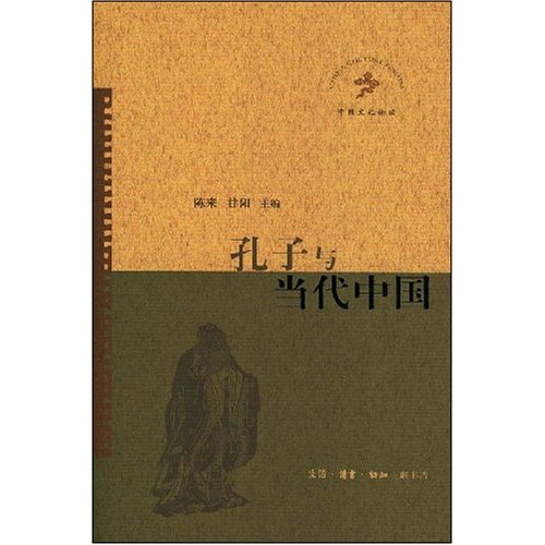 【每日一争鸣】古代中国儒家思想的发展历程（复习课）