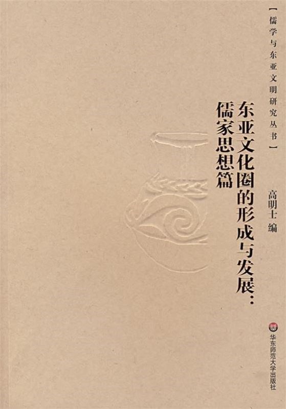 儒家学说对东亚的影响篇（一）儒学教育