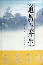 道教生态哲学思想的哲学内涵和哲学维度，有助于和创造性