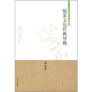 儒家的思想儒家思想与政治秩序的中国传统哲学思想！