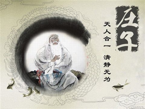 庄子和庄子的区别，看完你就懂了！