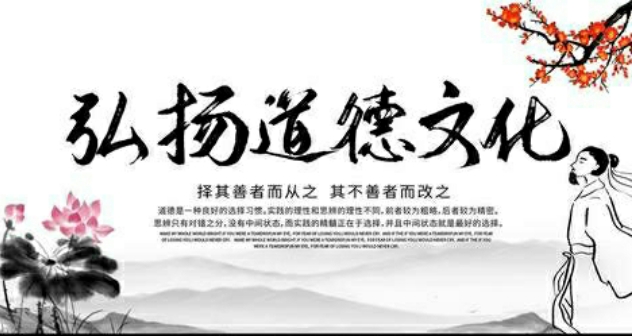 中华民族滋养中华民族精神的传统文化进行创造性转化和创新性发展