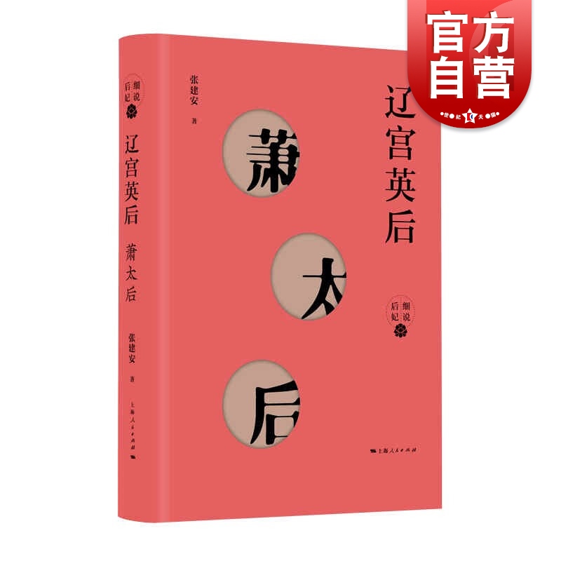 辽圣宗时代，韩德让的地位进一步提高。的外甥女地位更加显赫