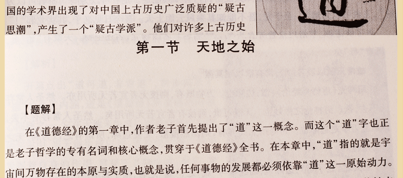 （电大作业网）,智慧树知到数学眼光看道家的相关资源