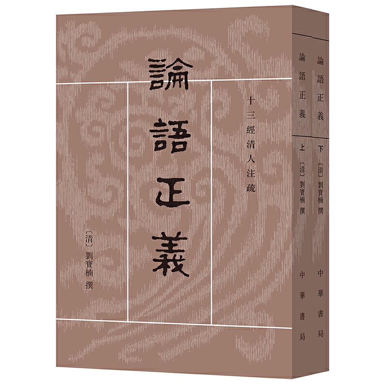 准确了解儒家学说，更能更全面、更深刻！