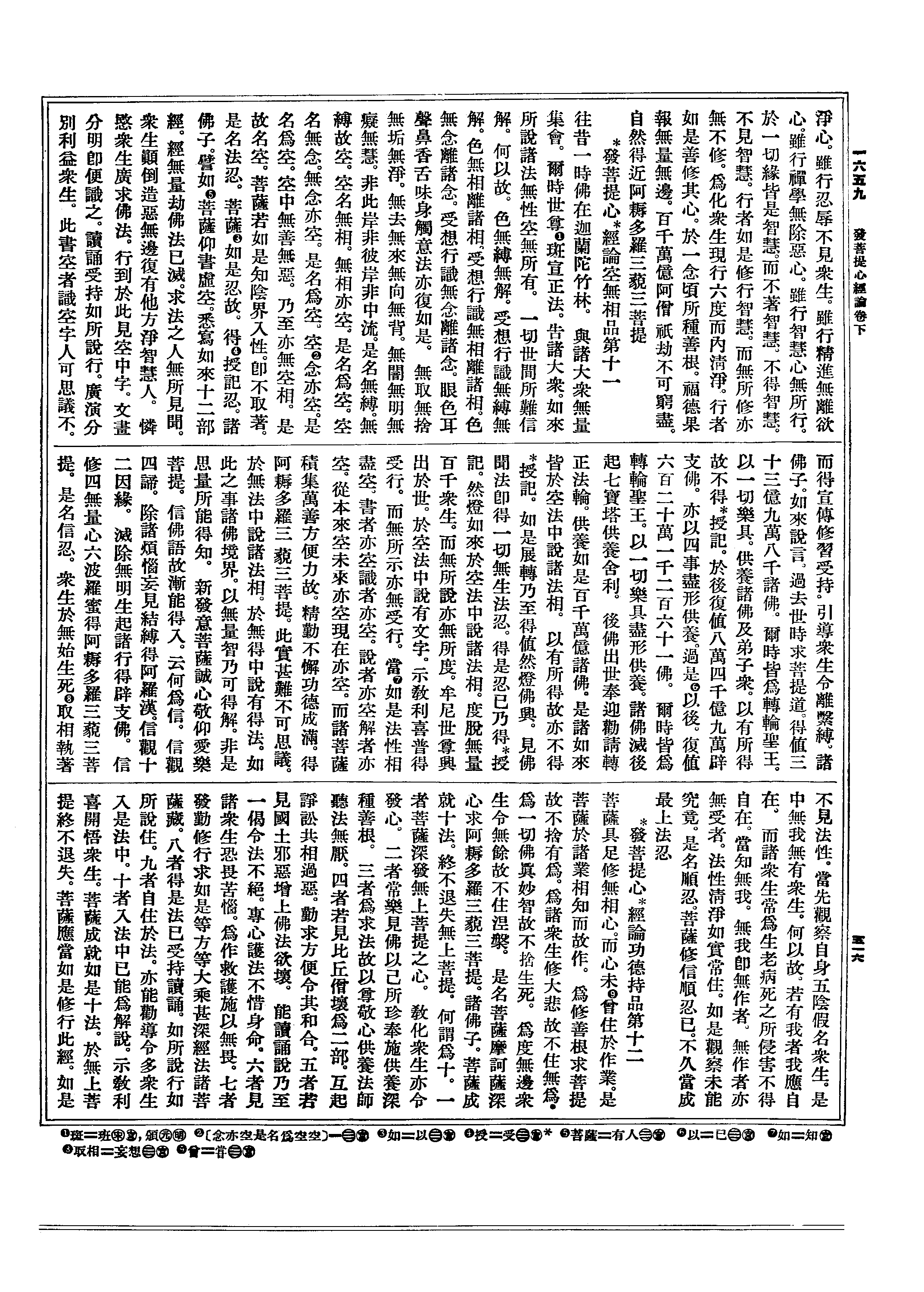 50、我们要将一切的痛苦和烦恼，化作一股坚强的51