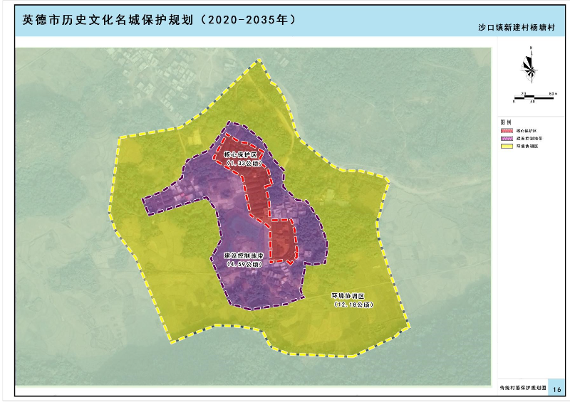 英德市历史文化名城保护规划（2020-2035年）公示