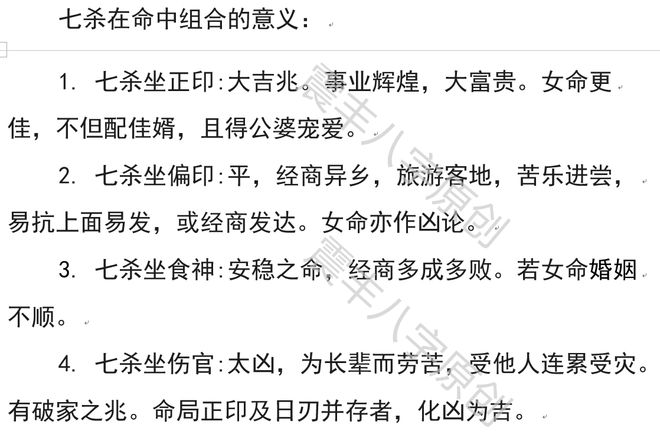 八字中有中有这类格局的人荣华富贵水平通常不容易很差