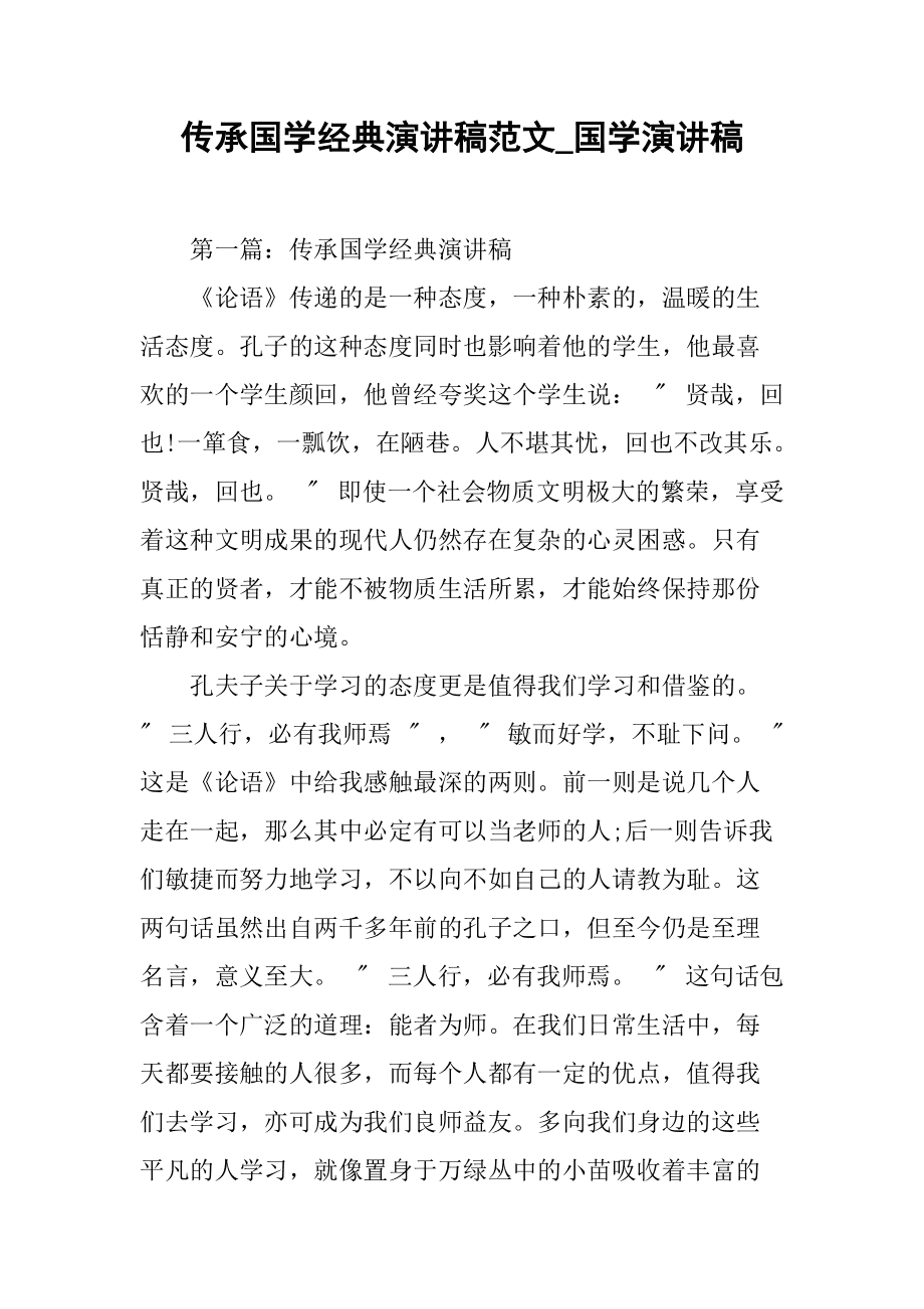 2016年六安金安区事业单位面试模拟试题：照进心灵的一缕阳光