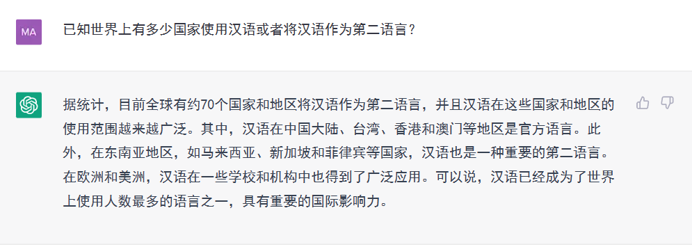 第一问：汉语会成为世界通用语言吗？