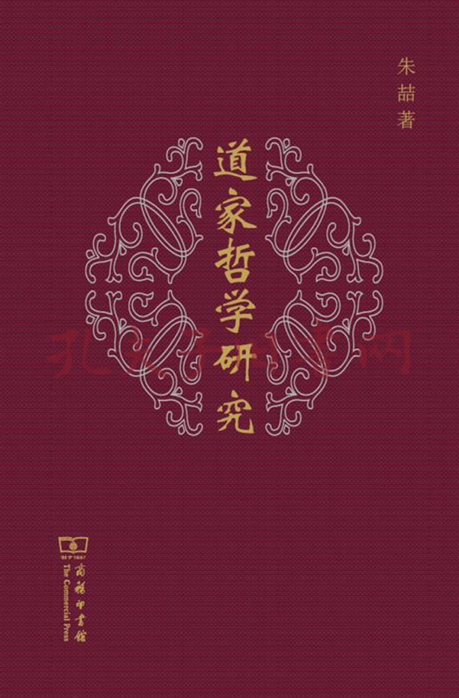 （哲人追“思”⑰）中国哲学的深度发掘者和当代思想的融会创新者