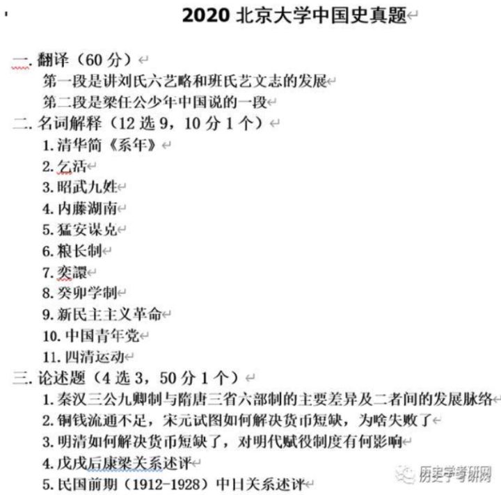 北京航空航天大学北海学院规划与生态学院_广西民族大学相思湖学院历史_北京师范大学历史学院