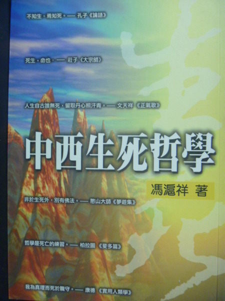 人生最重要的事情是什么？生与死！其次是价值