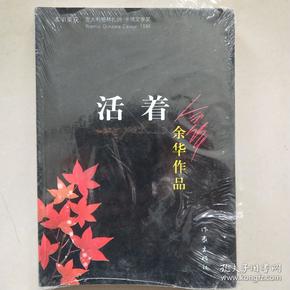 人生最重要的事情是什么？生与死！其次是价值