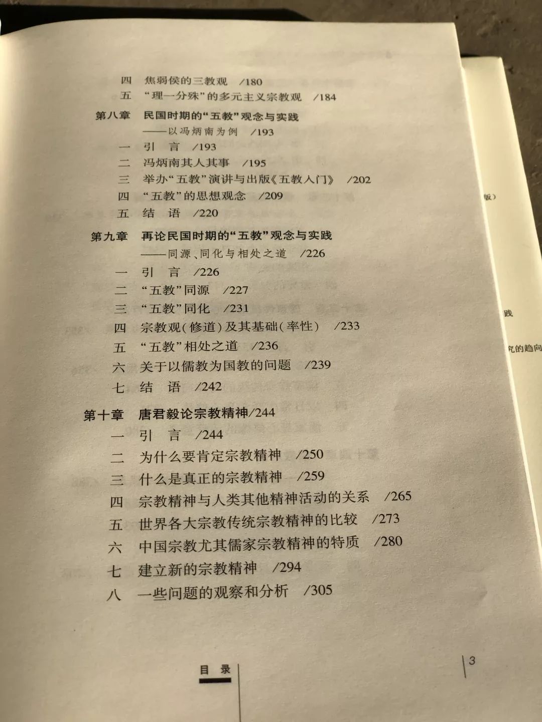 《儒家传统：宗教与人文主义之间》一书汇集了浙江大学哲学系