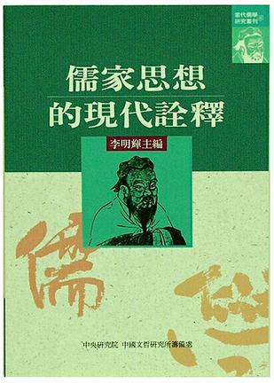 （知识点）儒家思想精髓九个字关于儒家思想的精华是什么