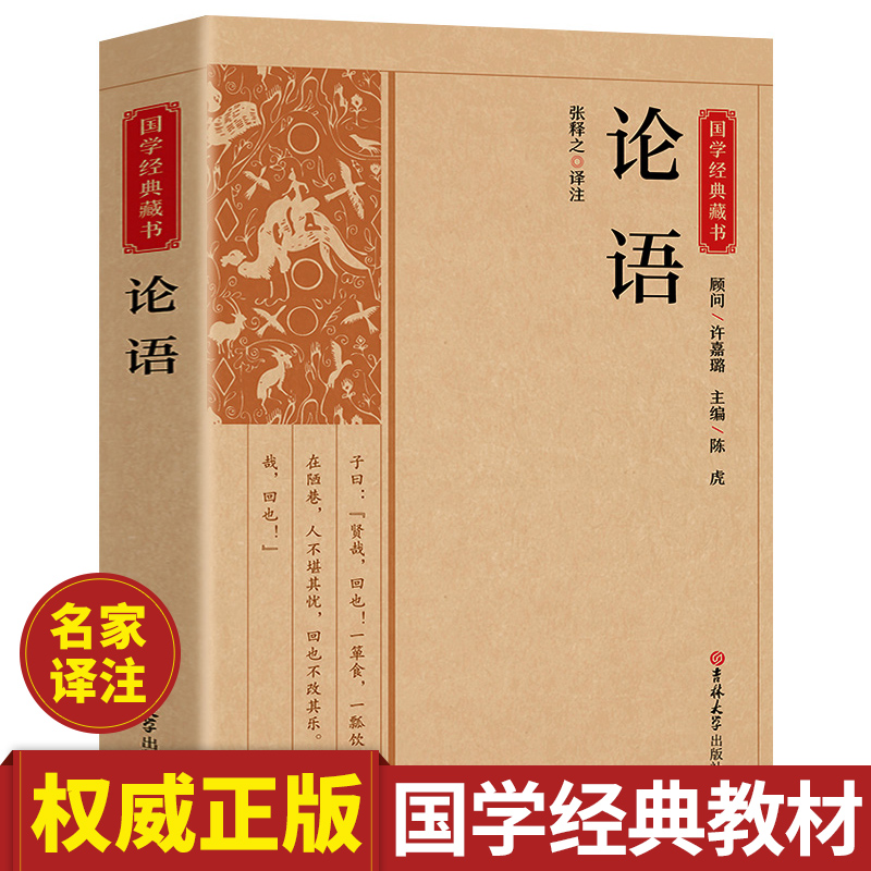 中國古代思想文化史上著名的典籍10部必讀的國學經典