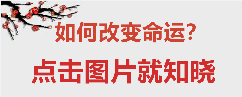 最简单之处入手谈谈风水迷信，到底荒唐在哪里？