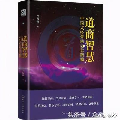 世界顶尖的政客、商人、科学家……对中国道教思想的评价