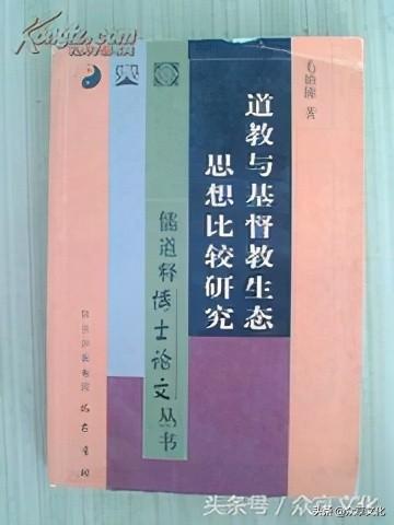 世界顶尖的政客、商人、科学家……对中国道教思想的评价