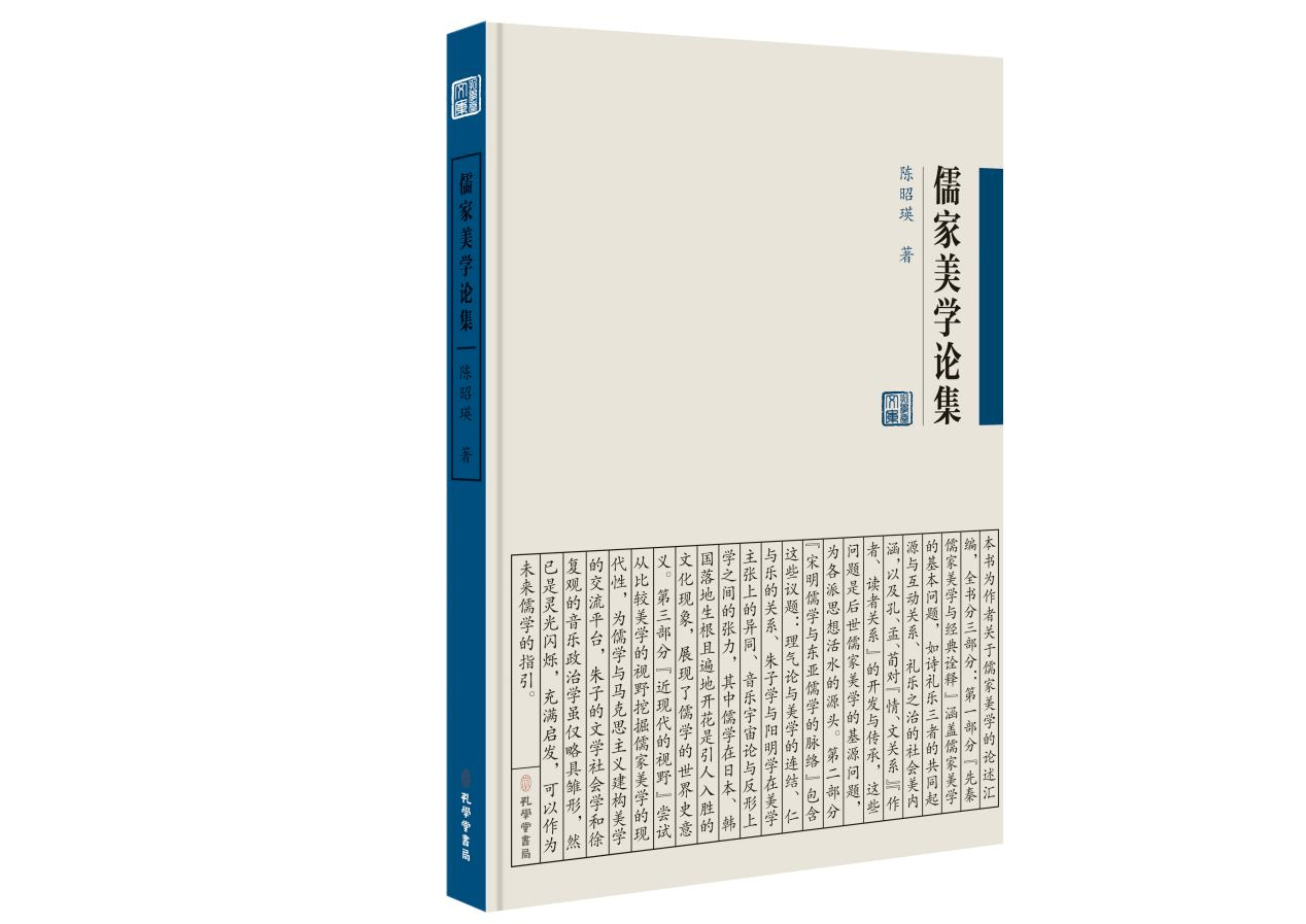 中国古代设计美学初探文档信息主题：关于论文中的艺术论文