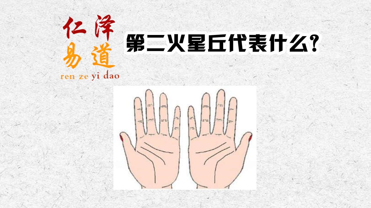 （李向东）感情线分叉什么意思？解感情分叉？