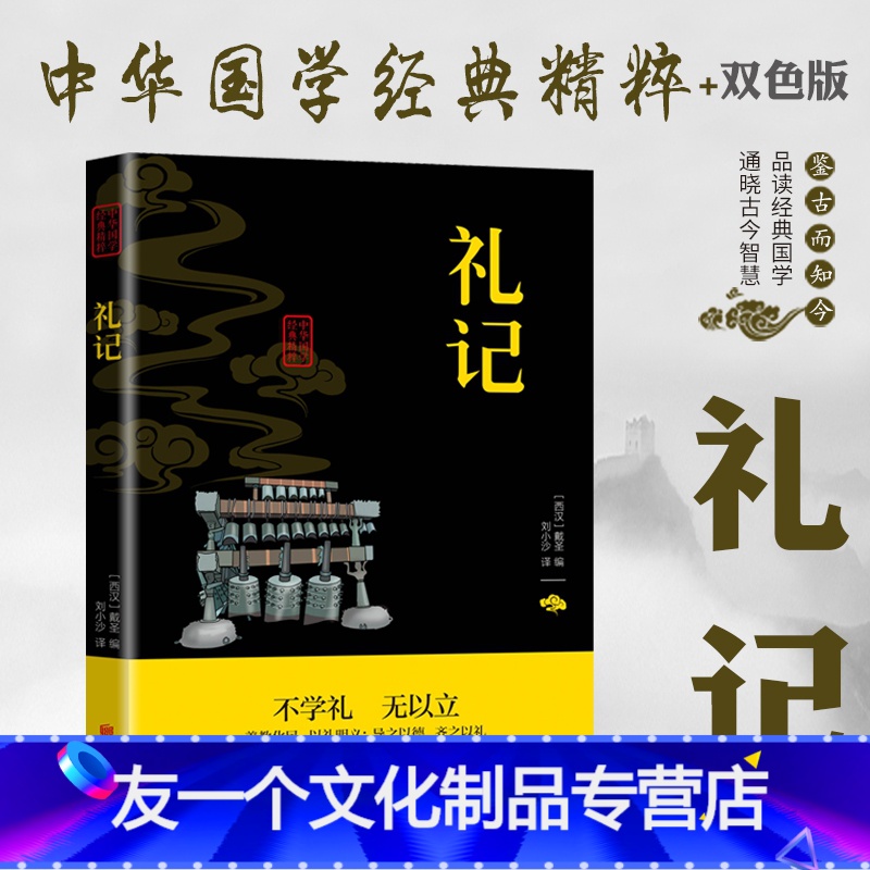 汉儒将《礼》《仪礼》的“百三十一篇”