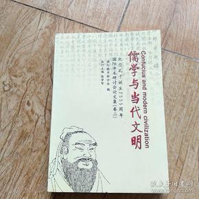 该书：儒学与日俱新的文化特质