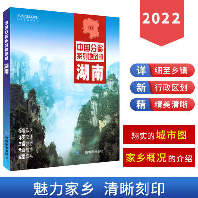 2016年7月，湖南省改设湖南省旅游发展委员会职能调整