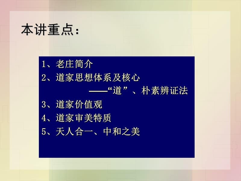 道家的“法自然”你知道吗?不知道没关系小编告诉你