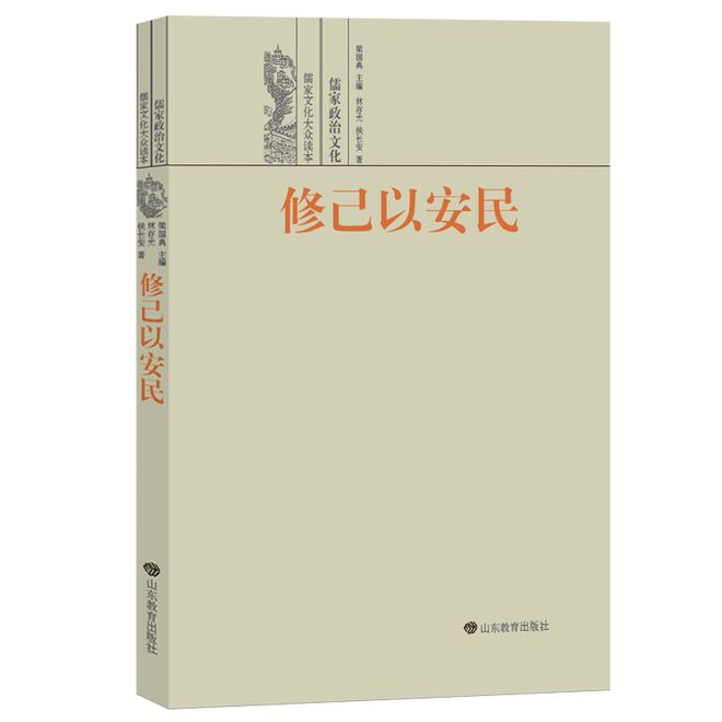 《儒家文化大众读本》（9册）系列丛书：文明薪火赖传承