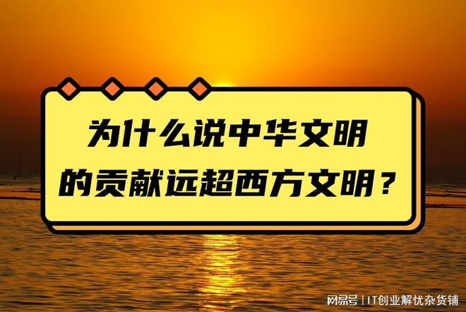 中华文明仁政为世界哲学的发展做出了不可替代的贡献