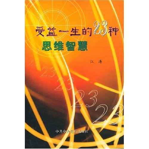 人生来就应该有智慧，需要生存智慧、学习智慧