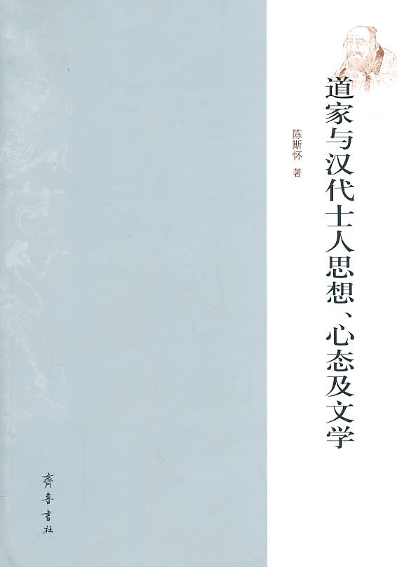 中国传统文化主流思想的演变-道家思想推荐