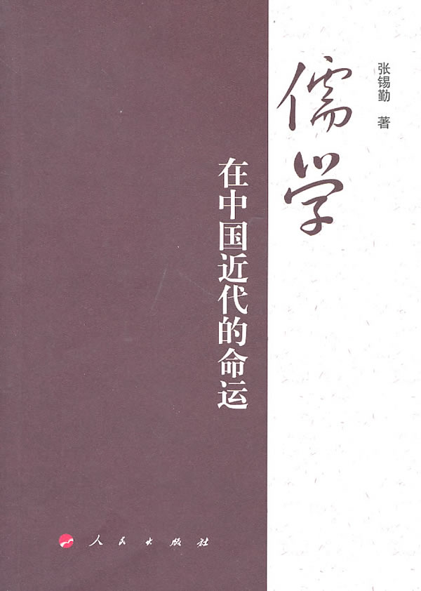 近些年来禁锢思潮，阻碍近代化，近代中国被动挨打就是引起的