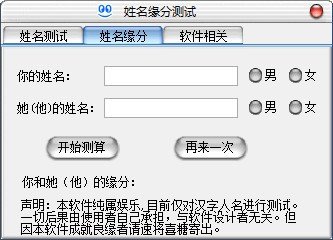 免费测试两个人的缘分，什么方法可以测试人有没有