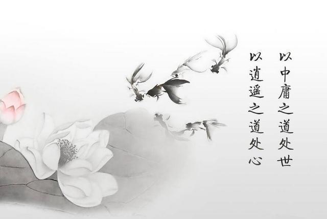 《中庸》是儒家最经典的思想荟萃，当世所称之孔孟