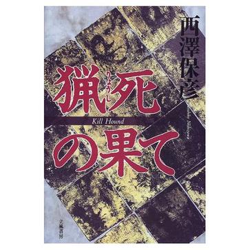 从生死轮回中解脱出来的最有效方法自然就是以四谛、十二因缘