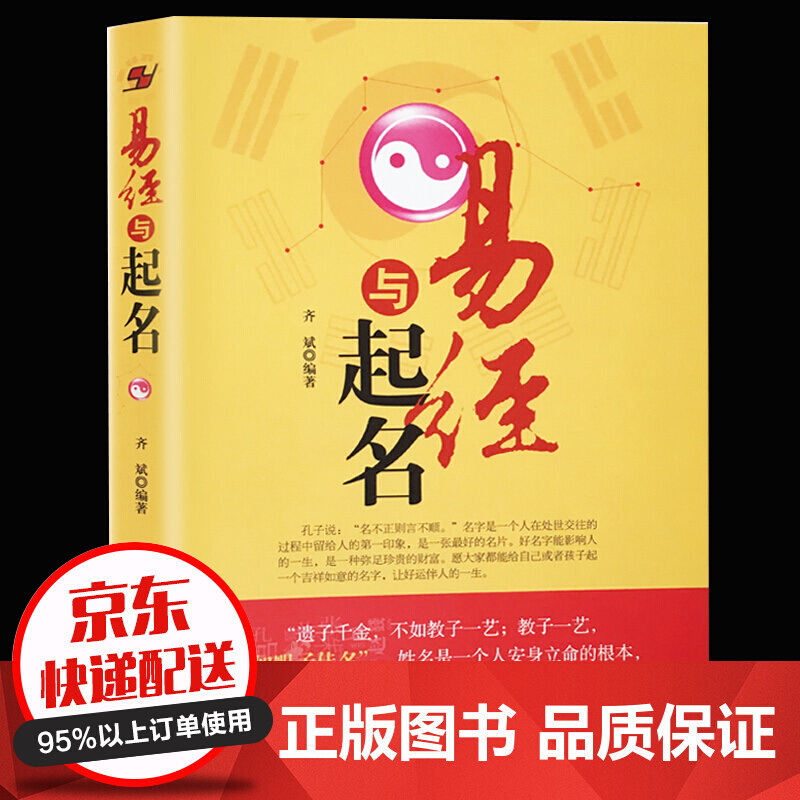 吉生起名：中文名、英文名、小名乳名、查重名、汉字五行