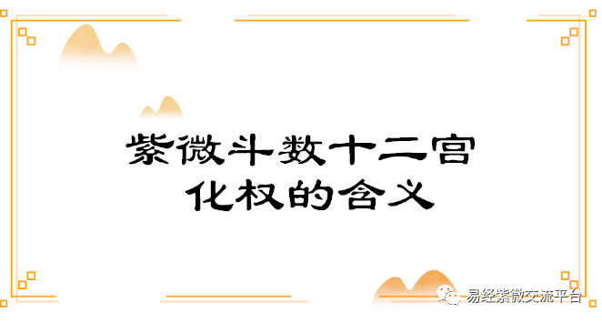 （李向东）化科与贵人运的关系，你了解多少？