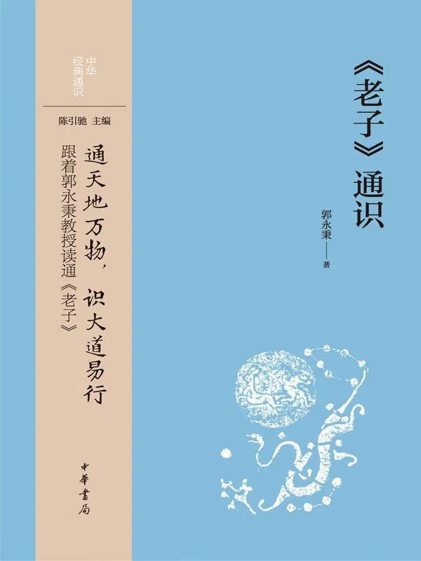 经典文本急需与当下建立连接