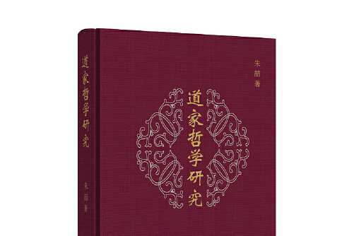 从儒家、道家、佛家和哲学等不同的角度解读“随遇而安”儒家是哲学吗？