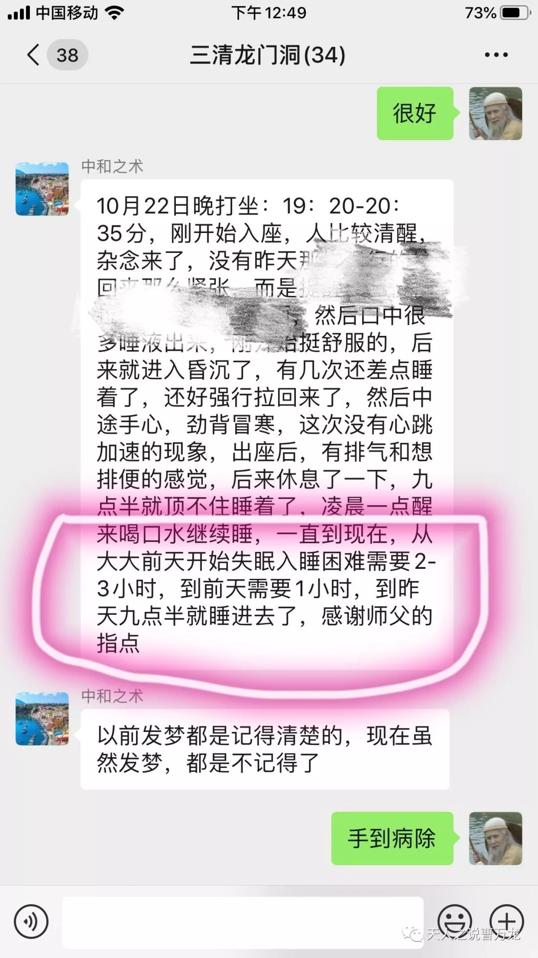 什么是真正的道家，就可以是一个系列的修行文化氛围