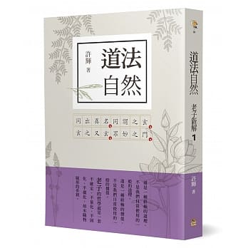 （李向东）中国古代思想和传统文化的发展中扮演重要角色