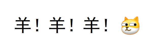 羊了个羊，你知道这羊是个什么来头的羊吗？