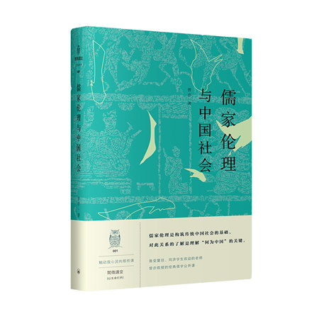 科学社会主义伦理观的创建和社会实践在构键和谐社会方面的意义