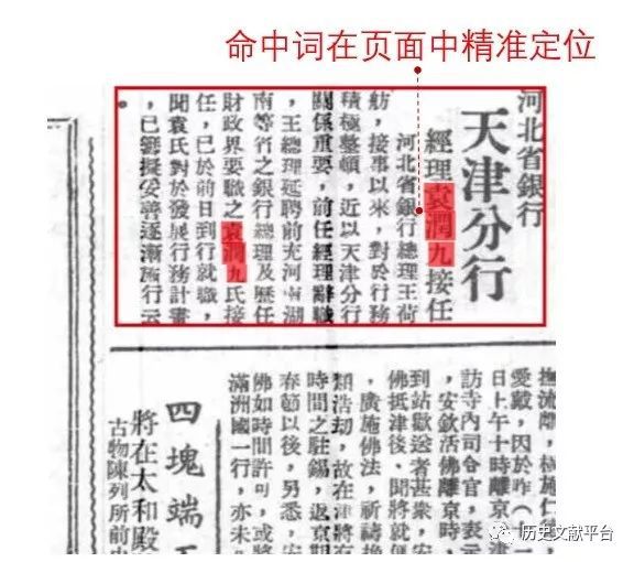 《晨报副刊》：1920年代北方最有影响的报纸之一